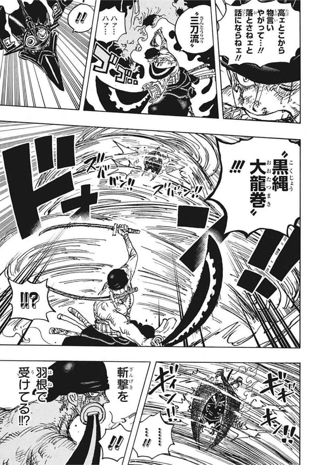ワンピース Chap 1032 - Next Chap 1033
