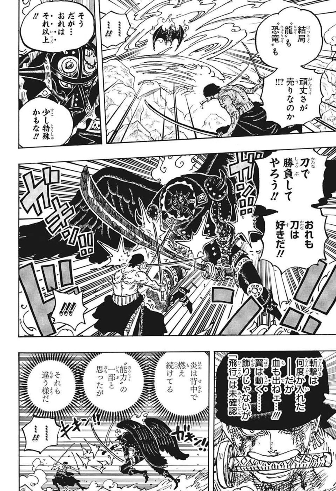 ワンピース Chap 1032 - Next Chap 1033