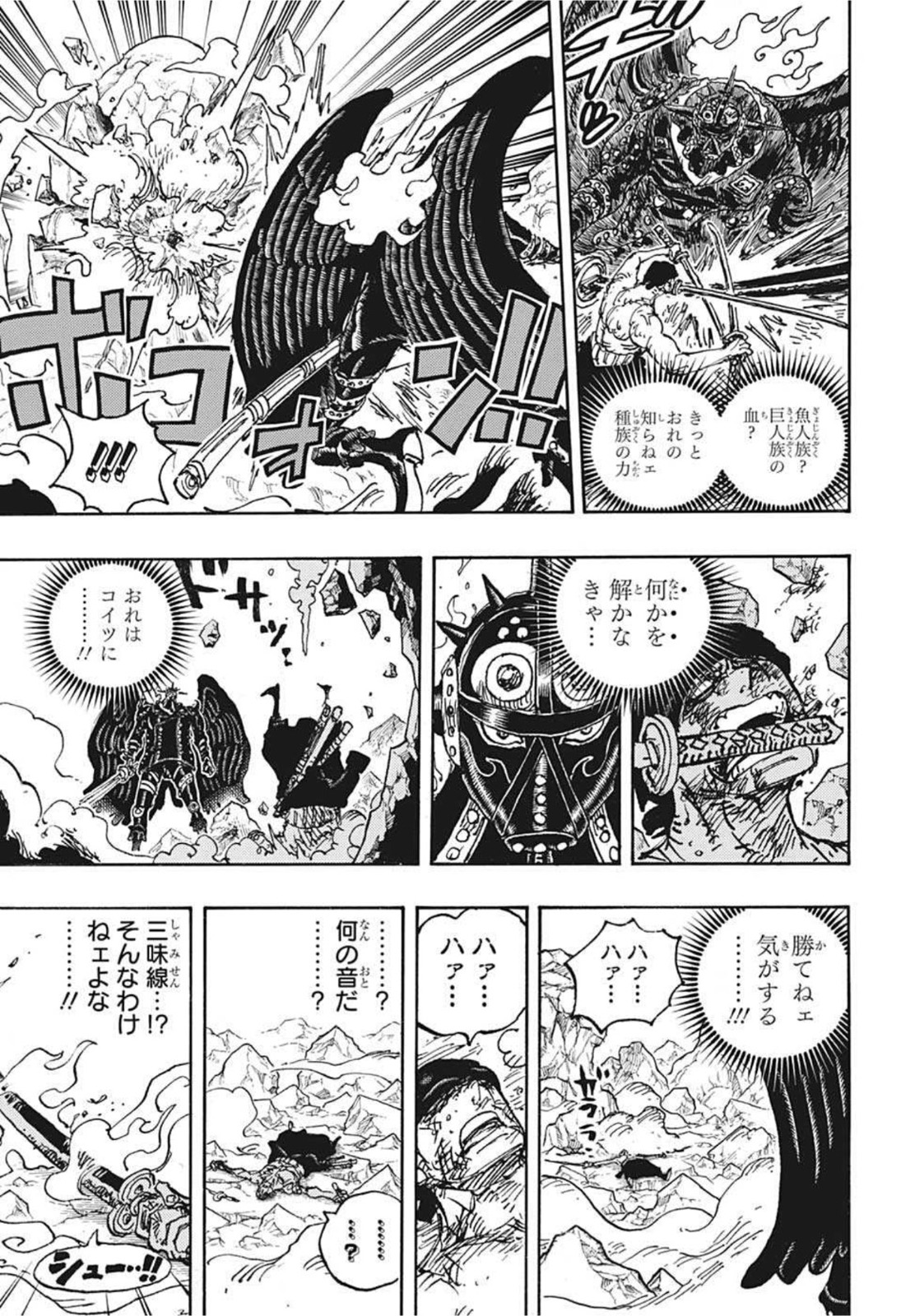 ワンピース Chap 1032 - Next Chap 1033