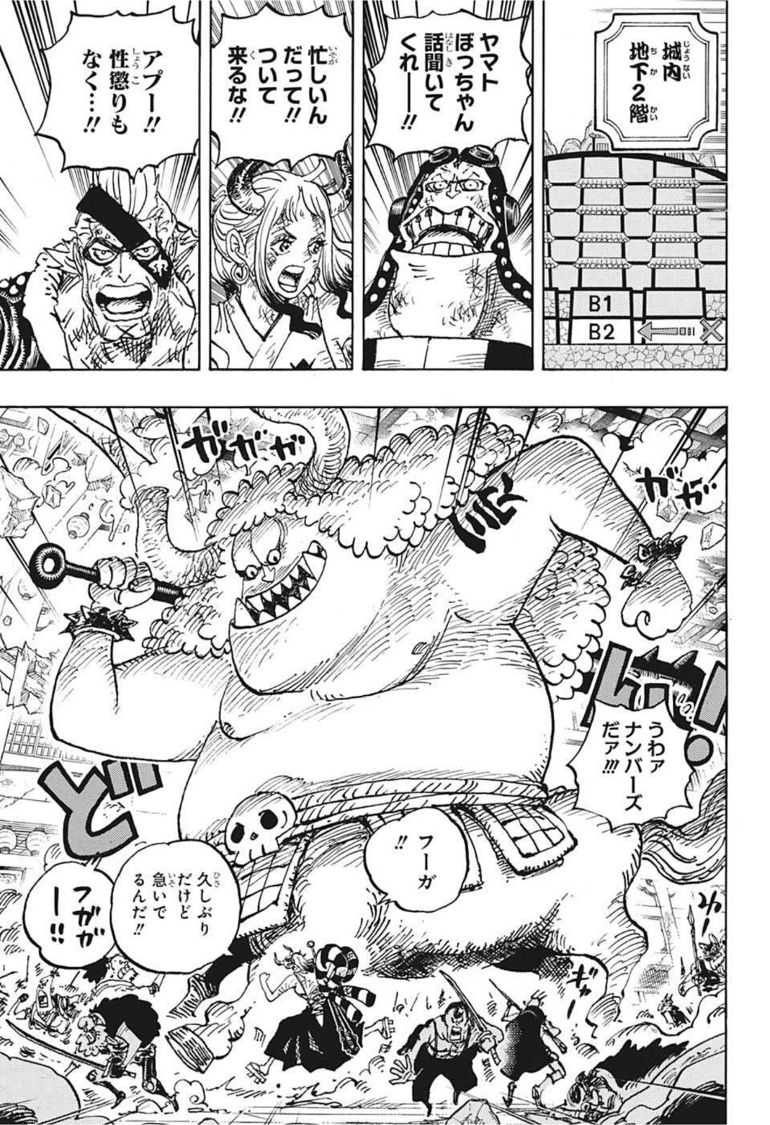 ワンピース Chap 1032 - Next Chap 1033