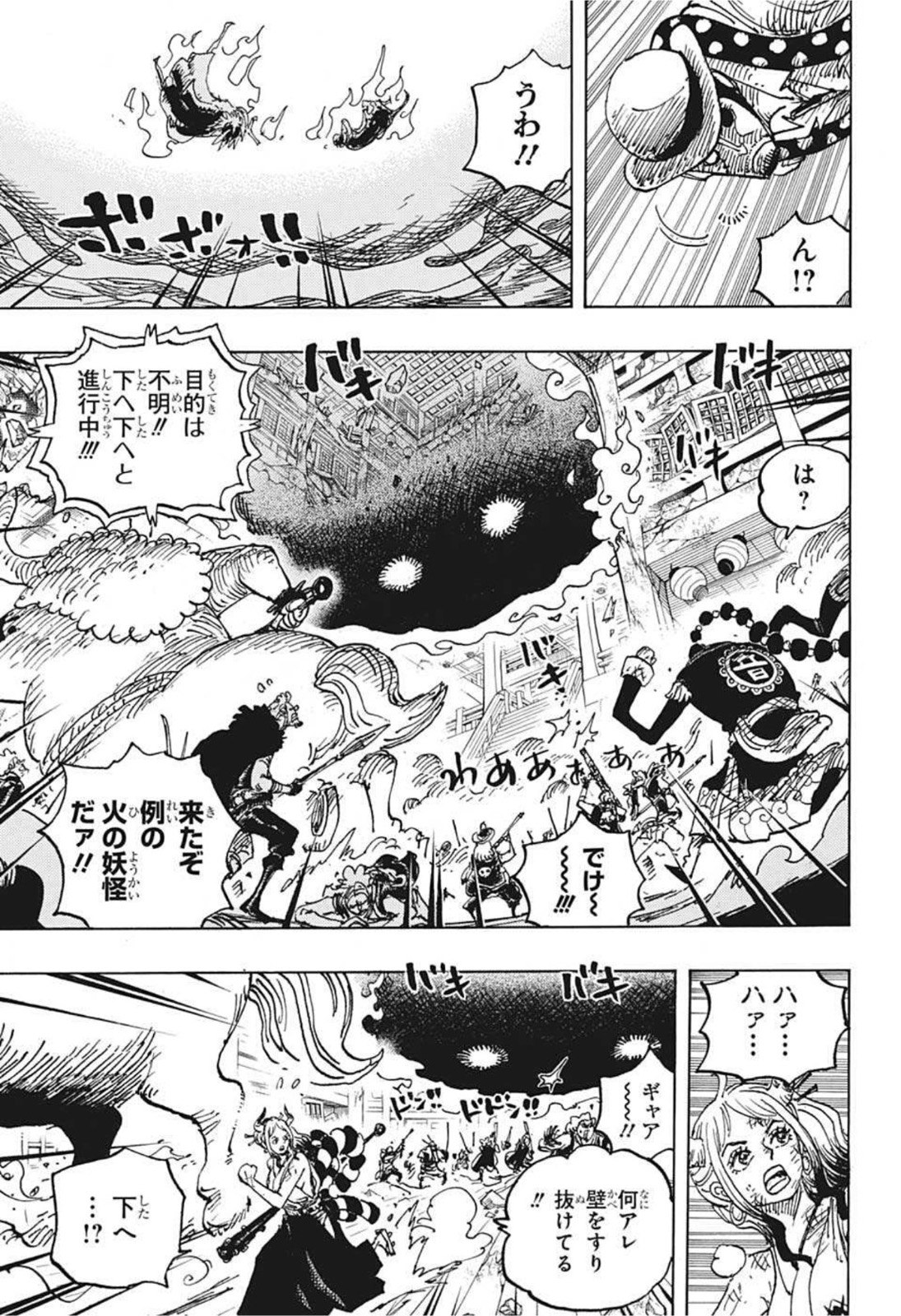 ワンピース Chap 1032 - Next Chap 1033