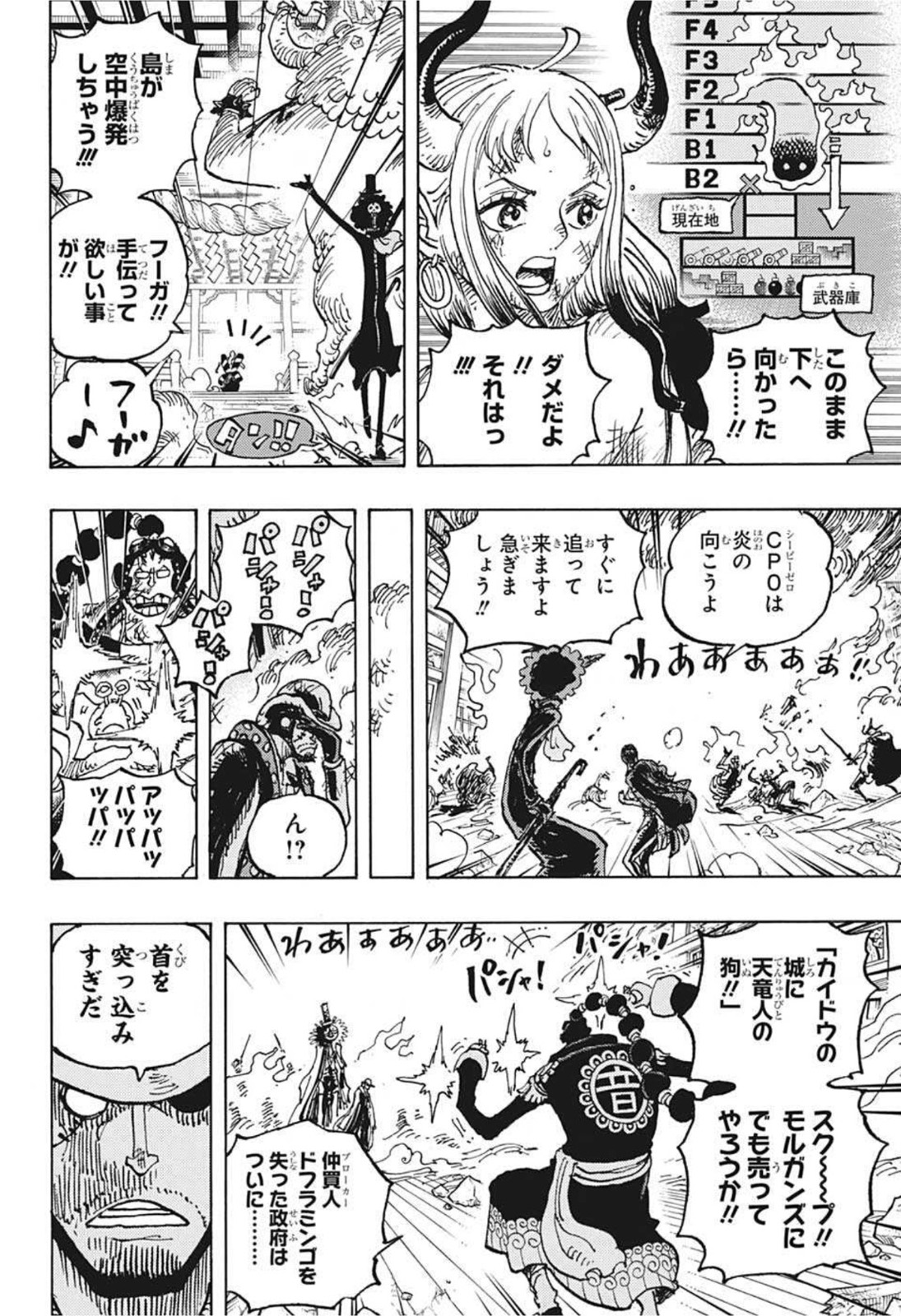ワンピース Chap 1032 - Next Chap 1033