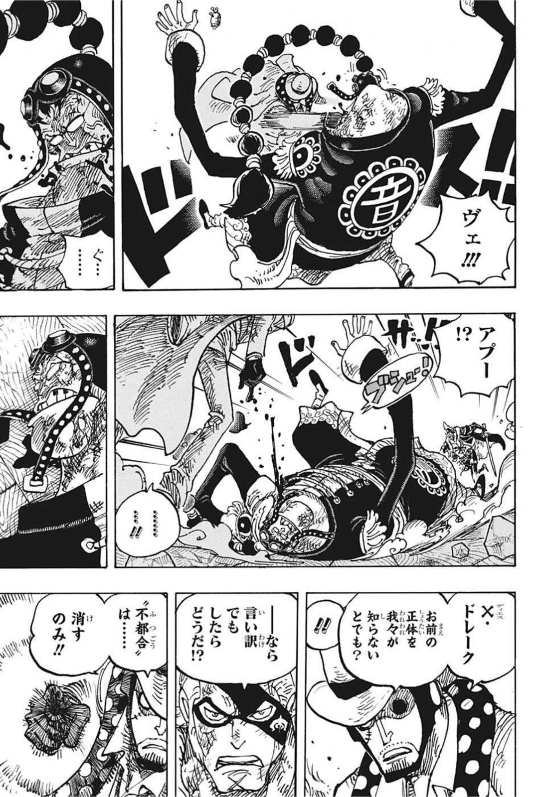 ワンピース Chap 1032 - Next Chap 1033