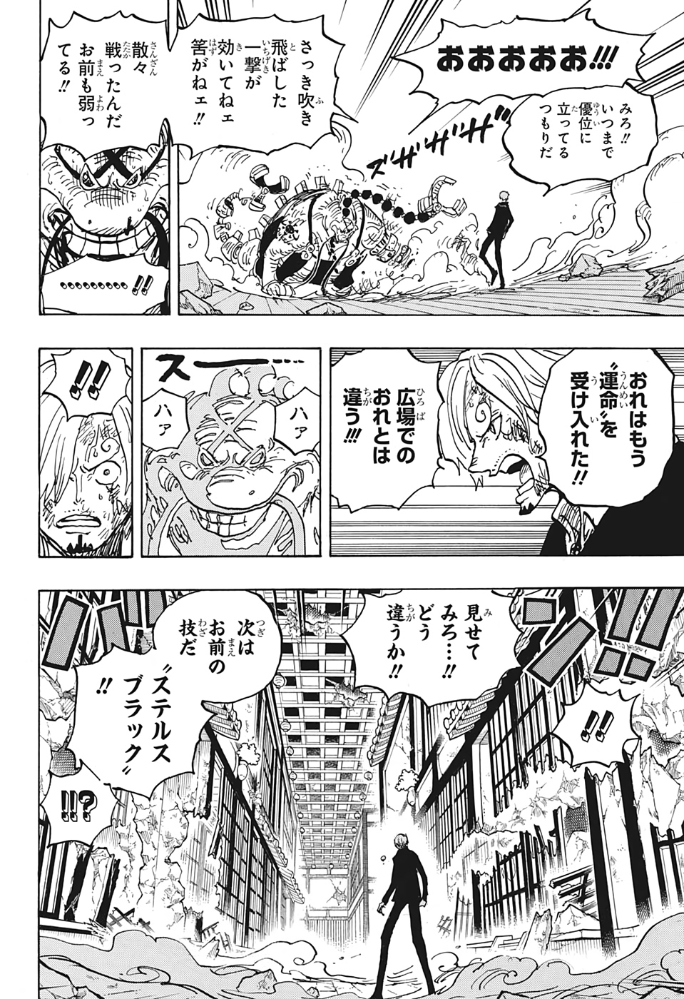 ワンピース Chap 1034 - Next Chap 1035