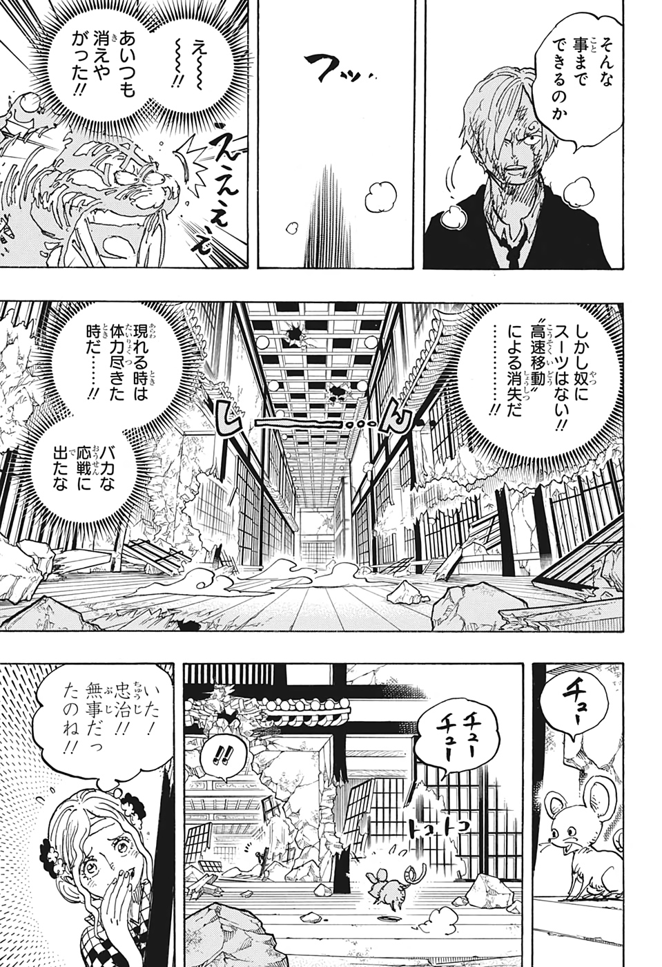 ワンピース Chap 1034 - Next Chap 1035