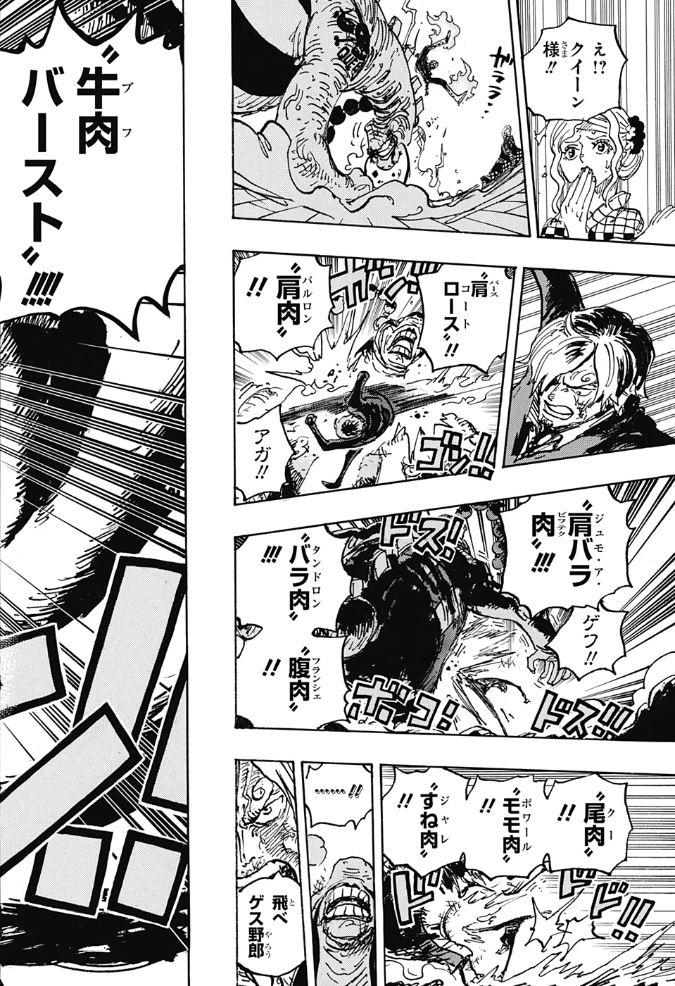 ワンピース Chap 1034 - Next Chap 1035