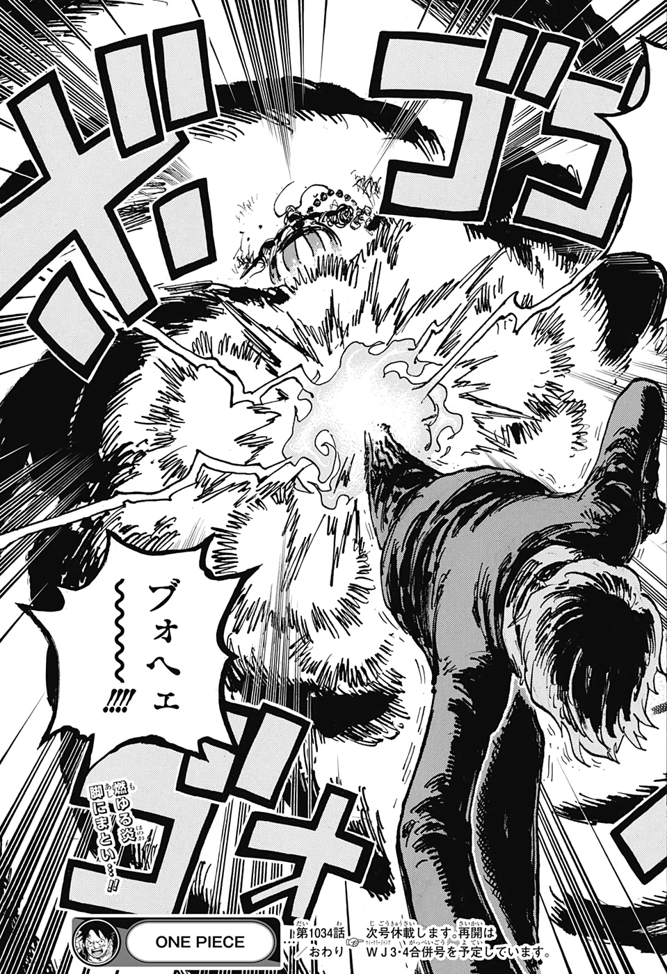 ワンピース Chap 1034 - Next Chap 1035