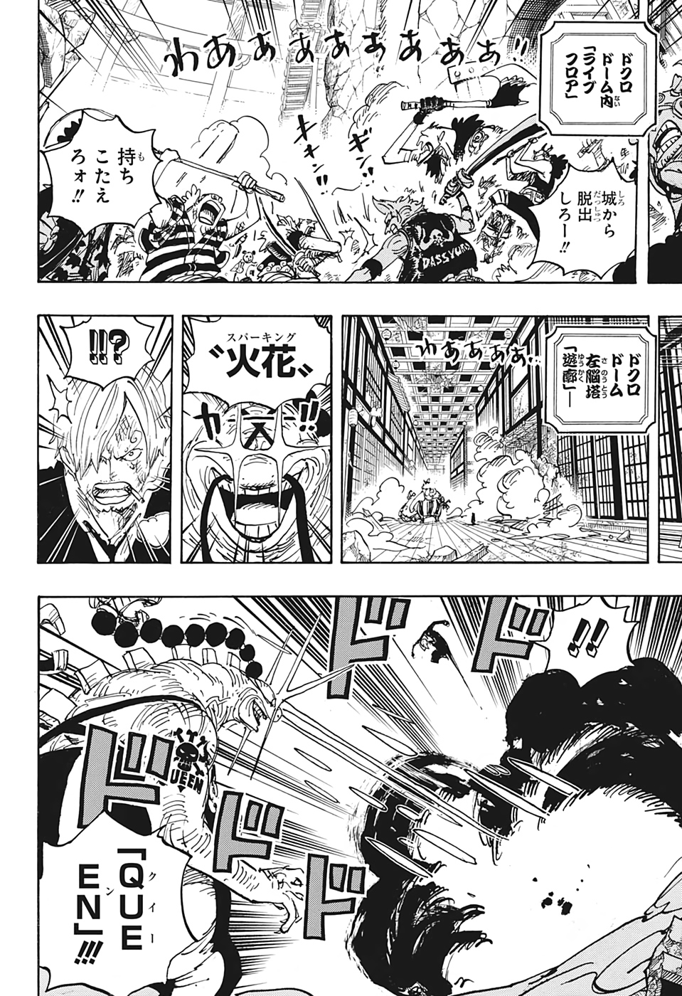 ワンピース Chap 1034 - Next Chap 1035