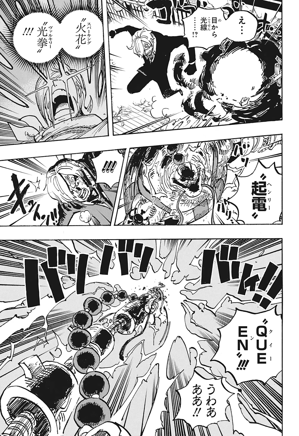 ワンピース Chap 1034 - Next Chap 1035