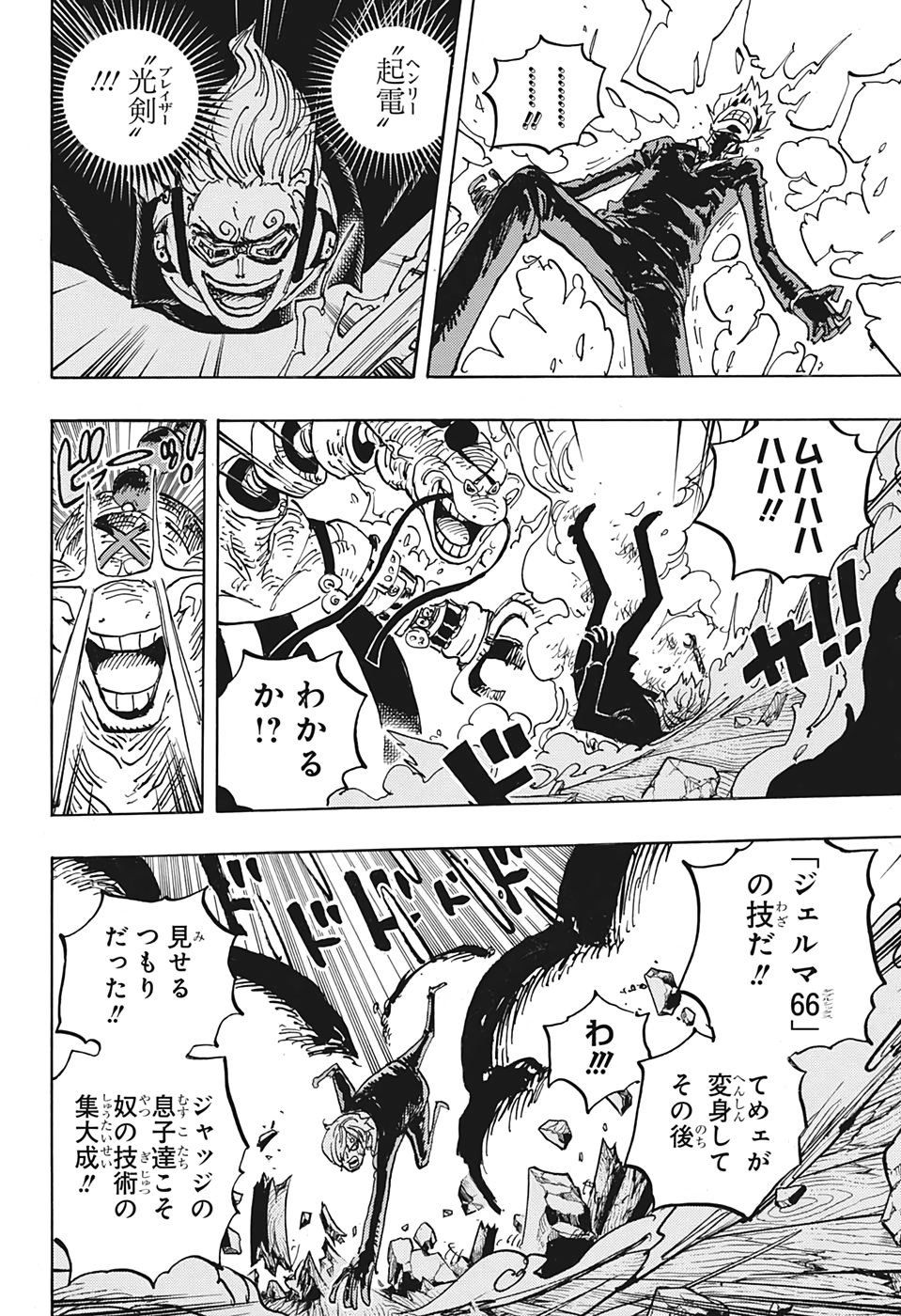 ワンピース Chap 1034 - Next Chap 1035
