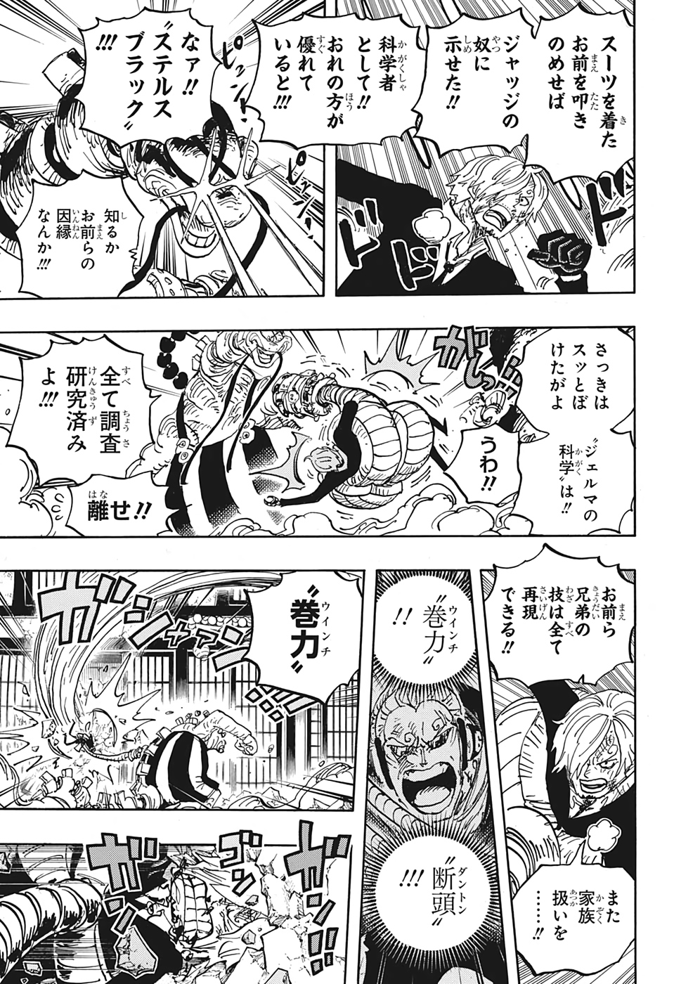 ワンピース Chap 1034 - Next Chap 1035