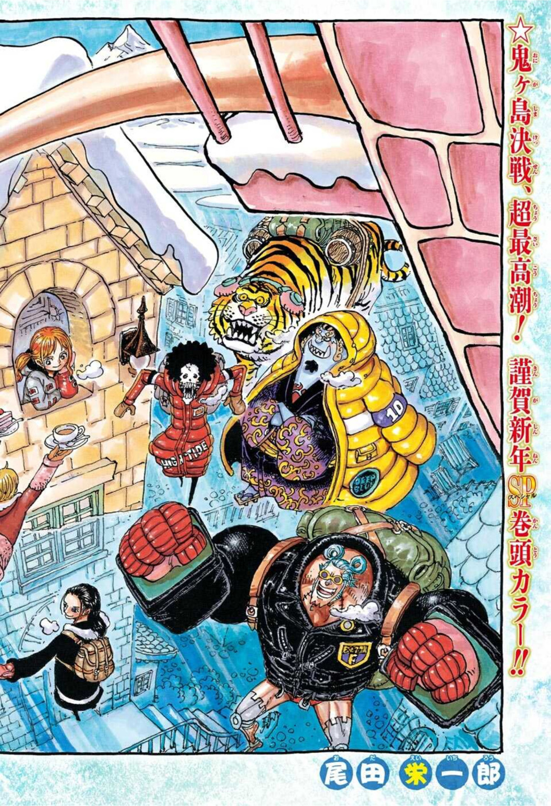 ワンピース Chap 1036 - Next Chap 1037