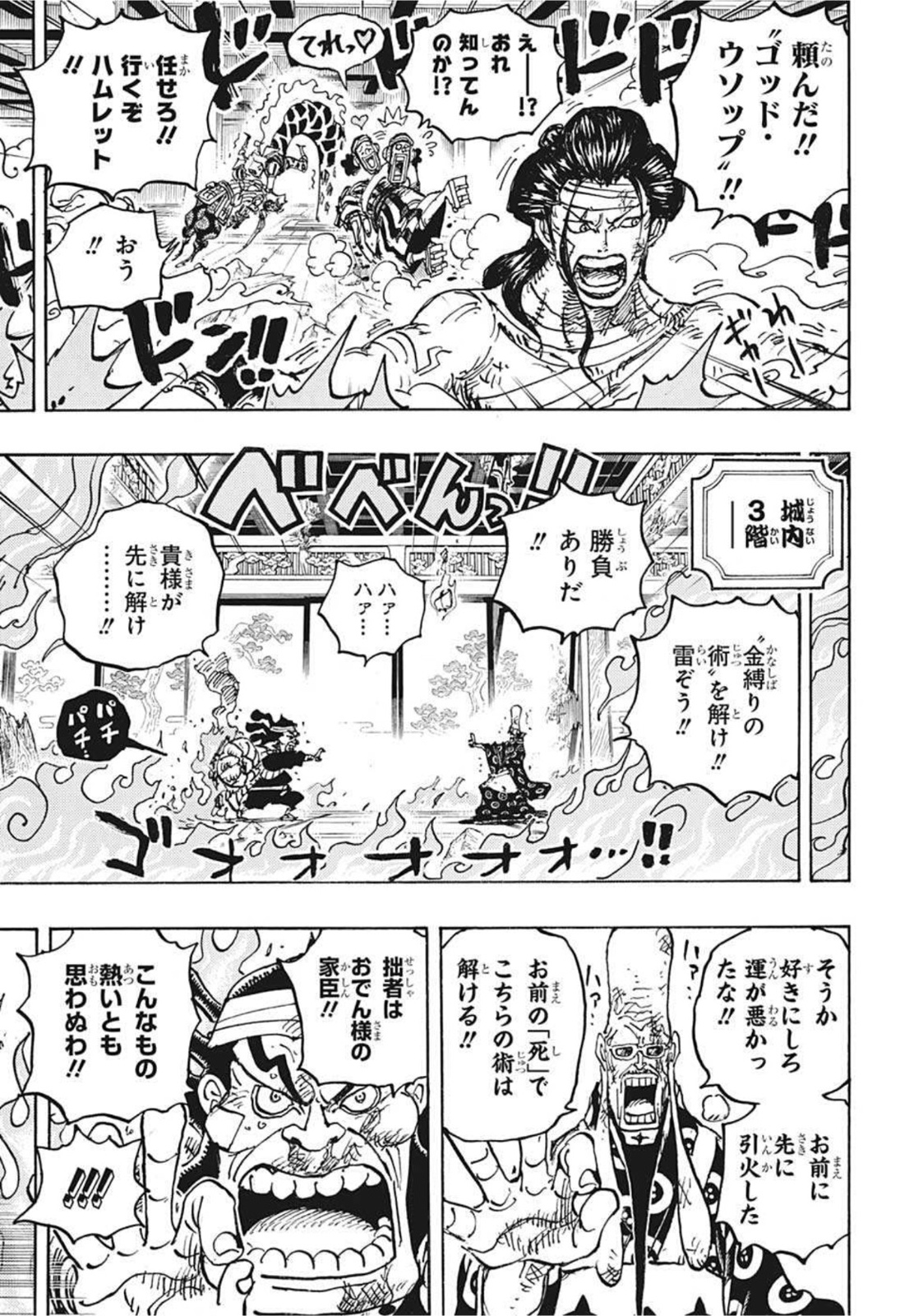 ワンピース Chap 1036 - Next Chap 1037