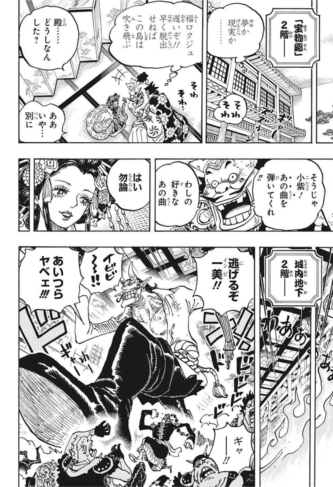 ワンピース Chap 1036 - Next Chap 1037