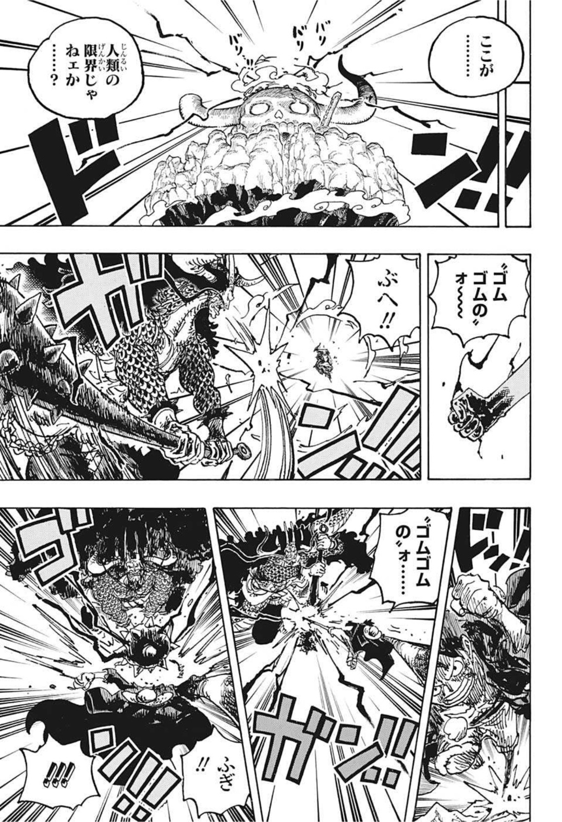 ワンピース Chap 1036 - Next Chap 1037