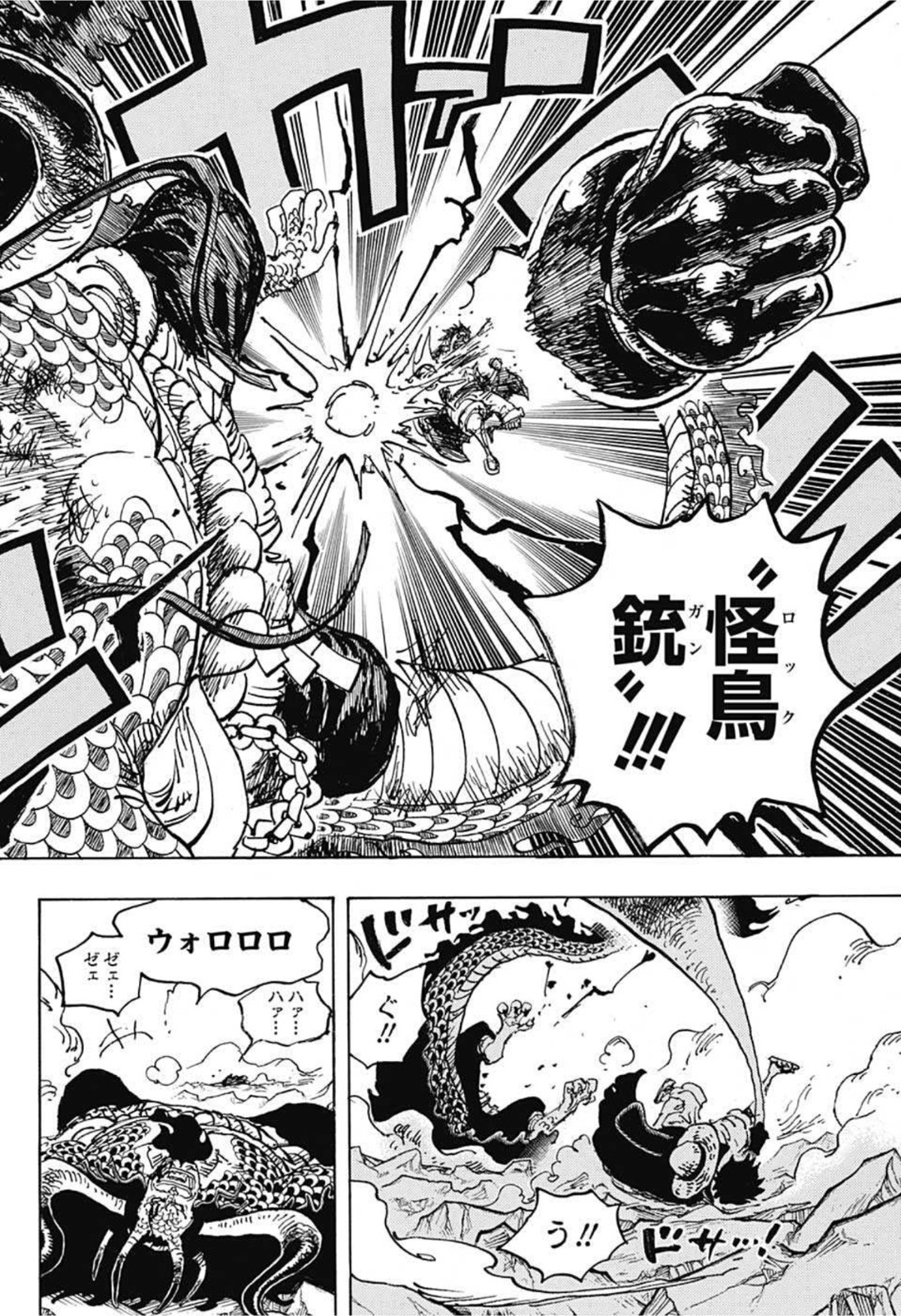 ワンピース Chap 1036 - Next Chap 1037