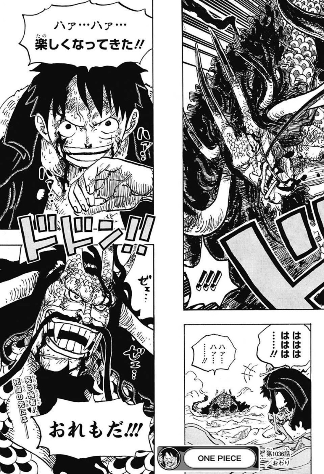 ワンピース Chap 1036 - Next Chap 1037