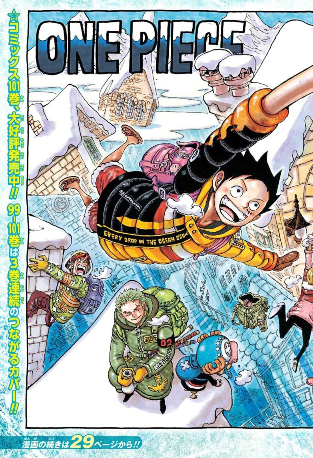 ワンピース Chap 1036 - Next Chap 1037