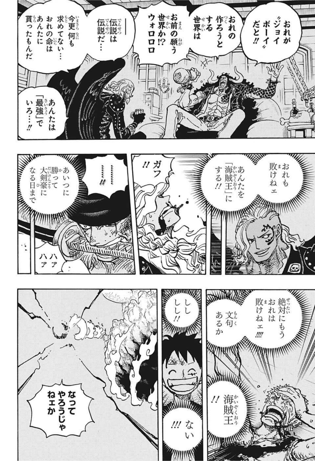 ワンピース Chap 1036 - Next Chap 1037
