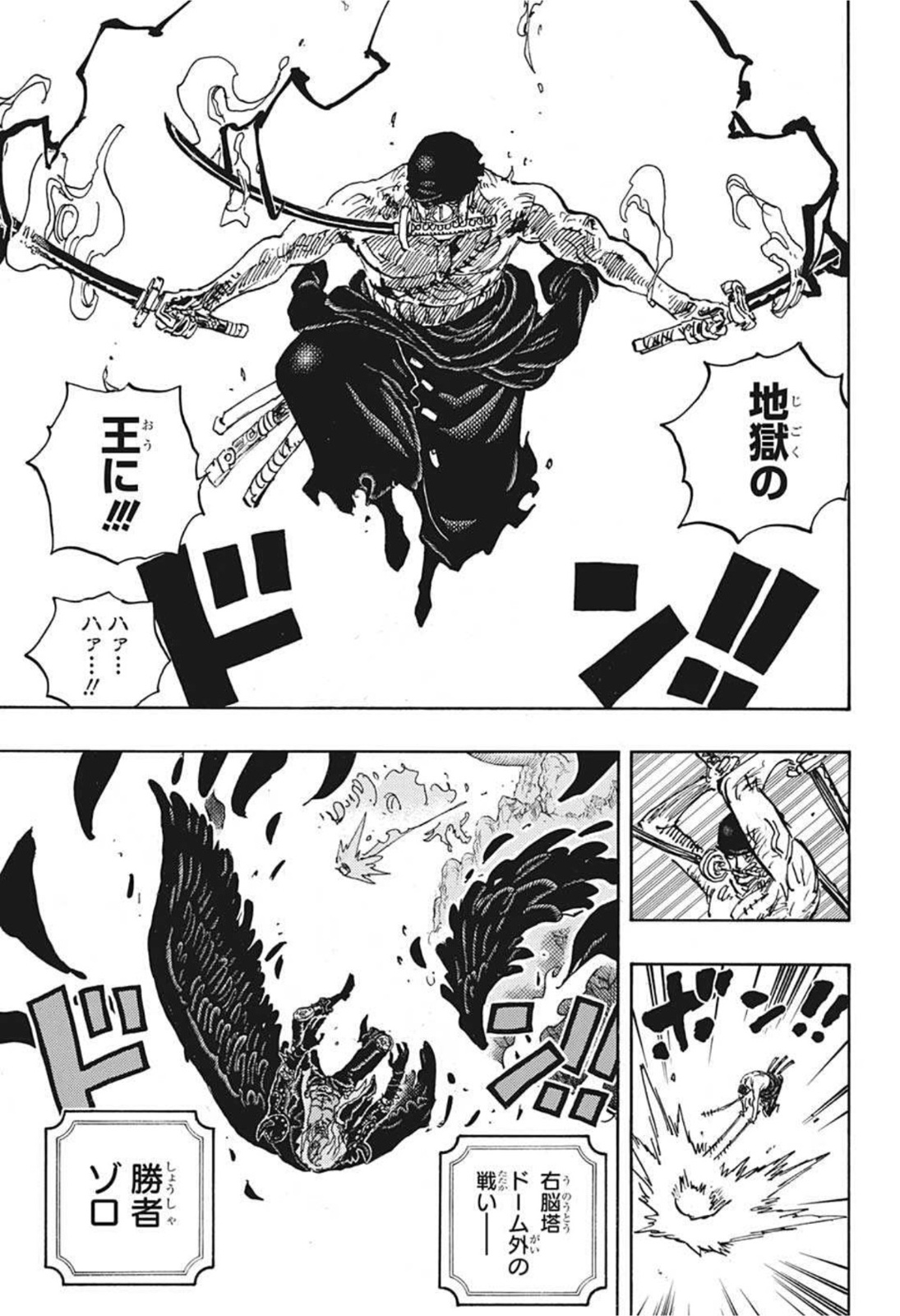 ワンピース Chap 1036 - Next Chap 1037