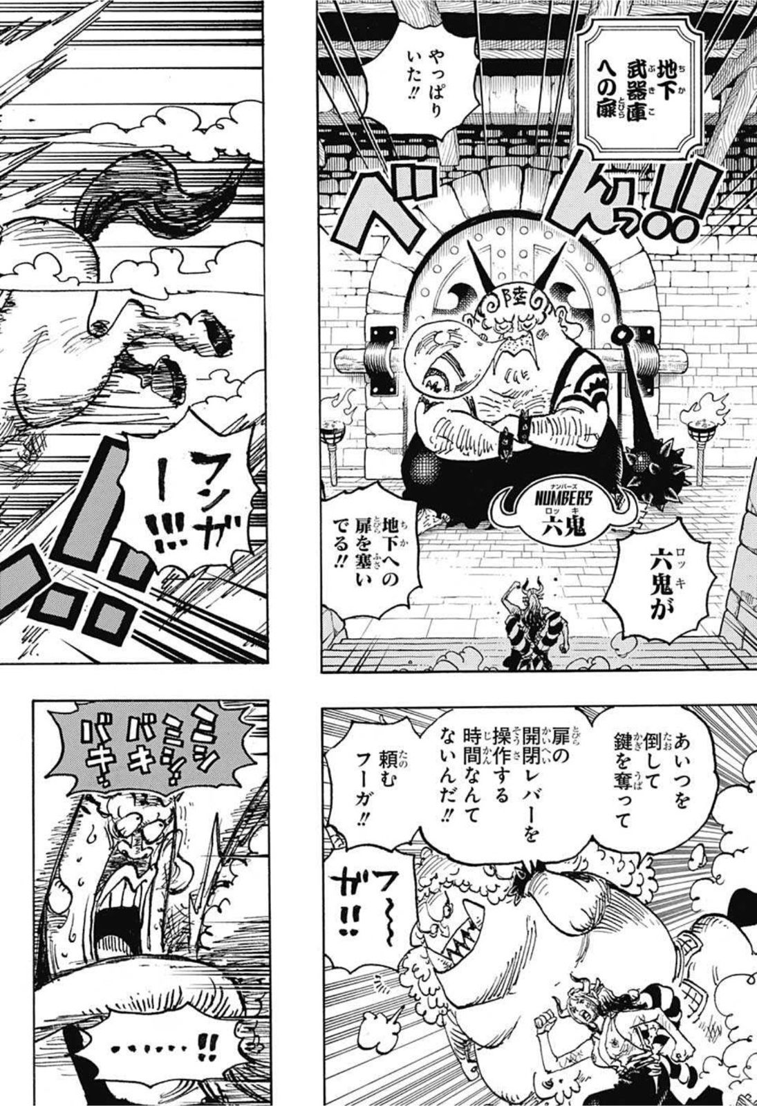 ワンピース Chap 1036 - Next Chap 1037