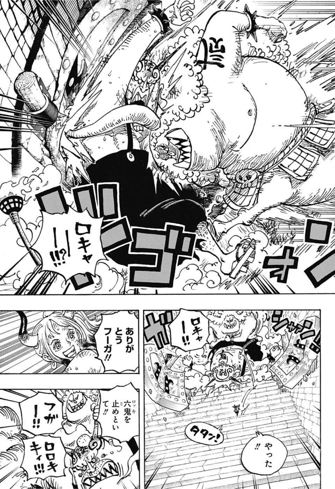 ワンピース Chap 1036 - Next Chap 1037