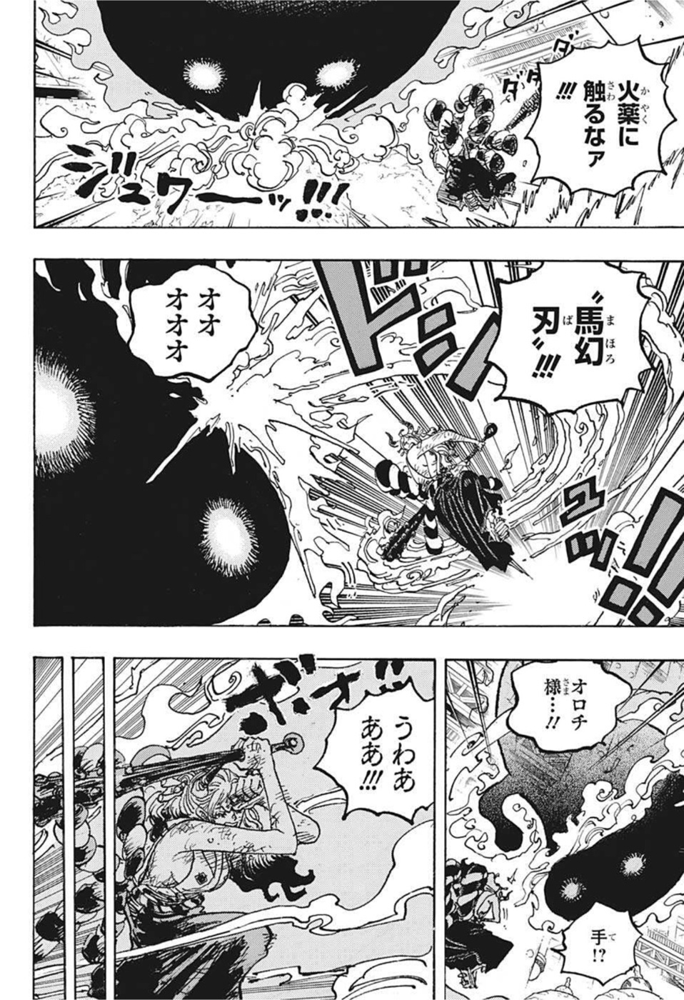 ワンピース Chap 1038 - Next Chap 1039