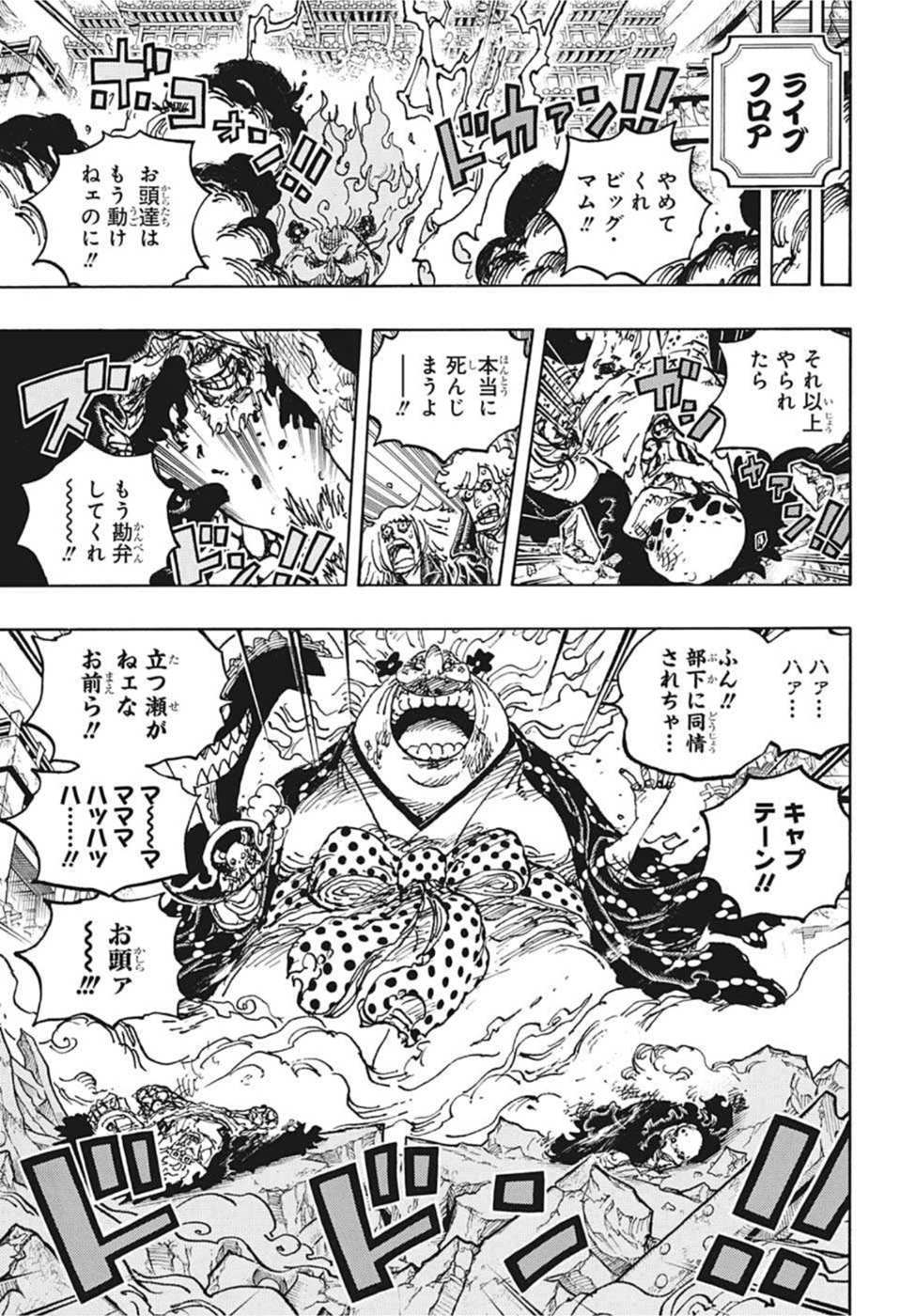ワンピース Chap 1038 - Next Chap 1039