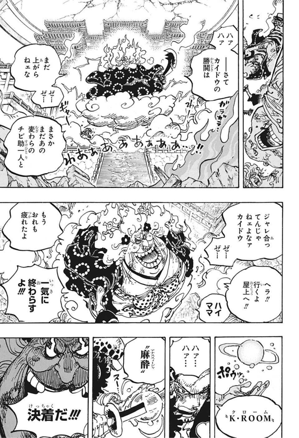 ワンピース Chap 1038 - Next Chap 1039