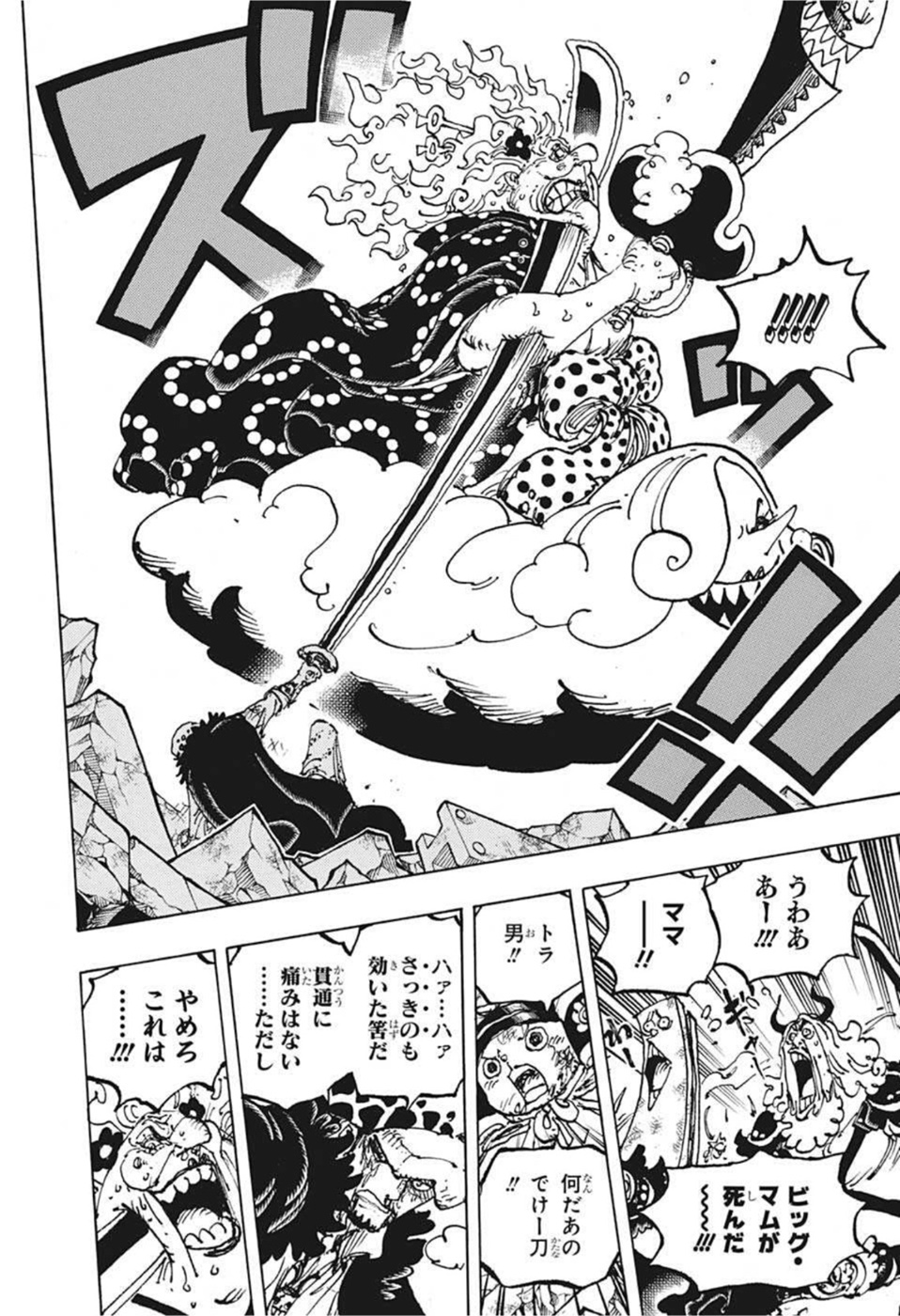 ワンピース Chap 1038 - Next Chap 1039