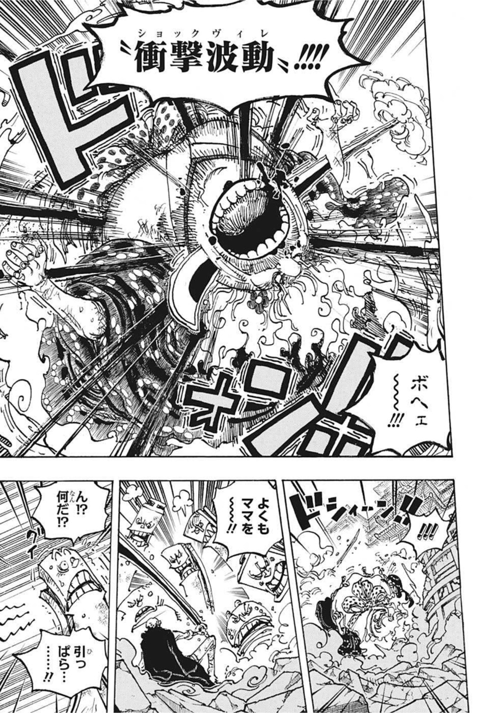 ワンピース Chap 1038 - Next Chap 1039