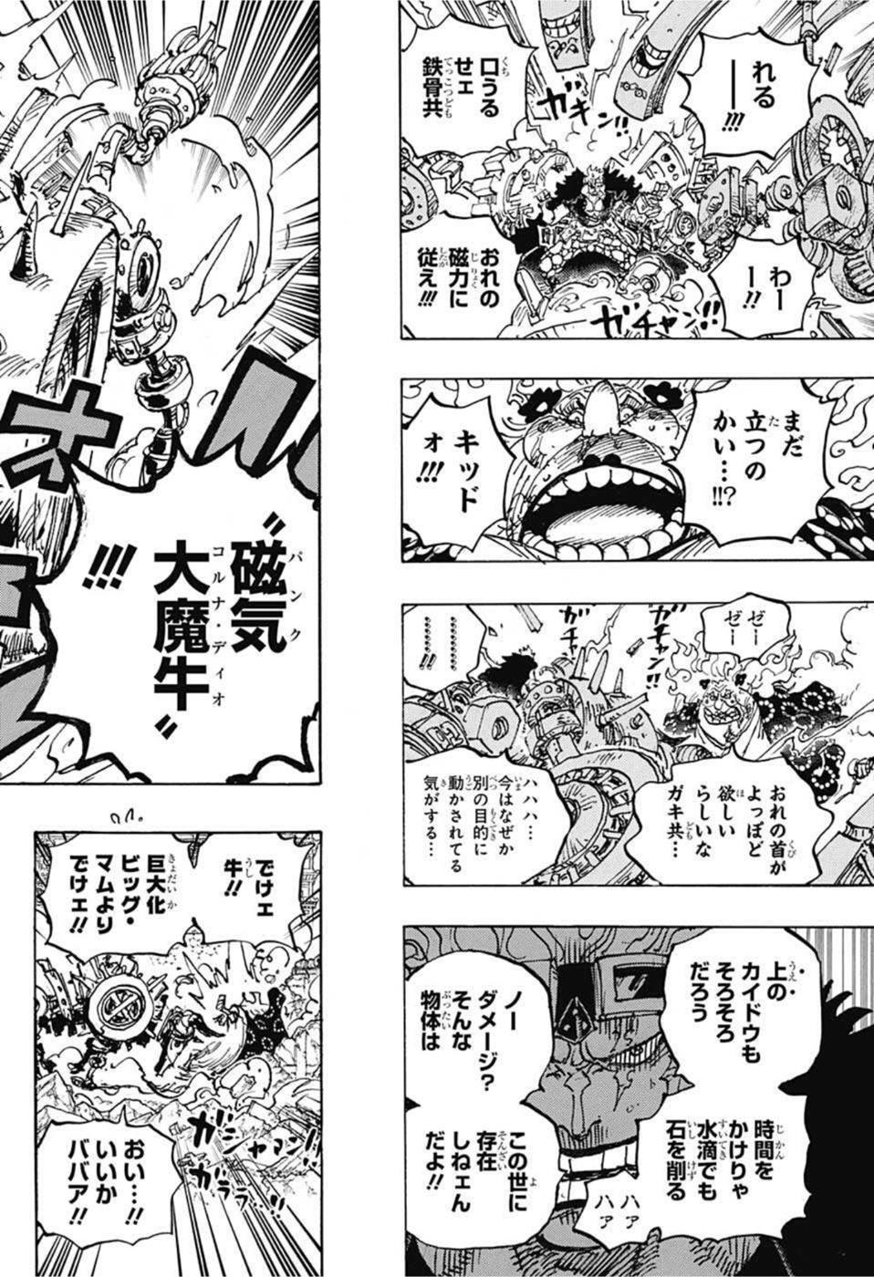 ワンピース Chap 1038 - Next Chap 1039