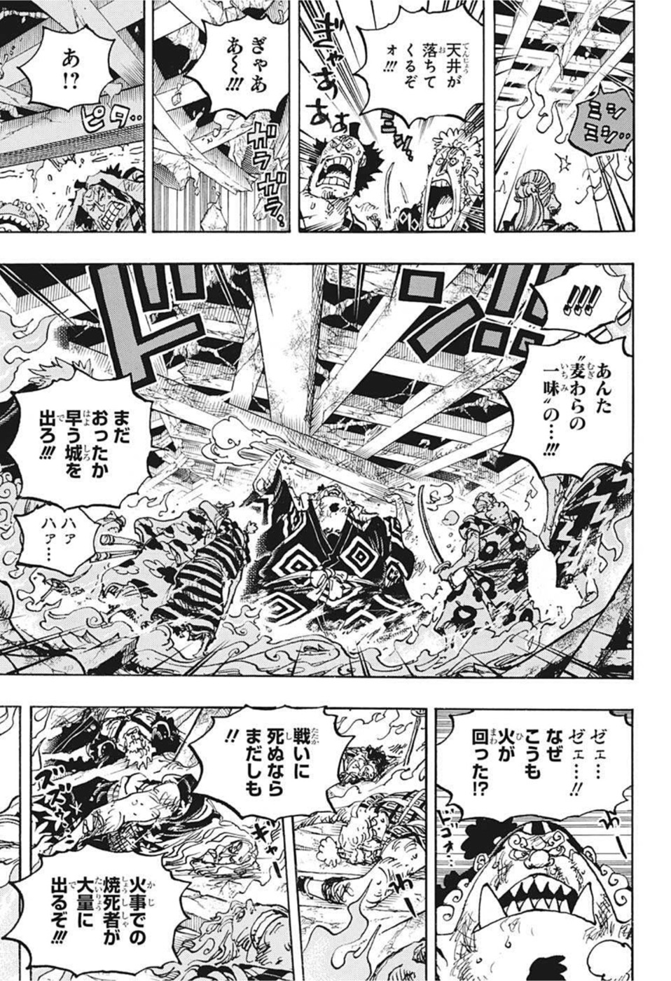 ワンピース Chap 1038 - Next Chap 1039