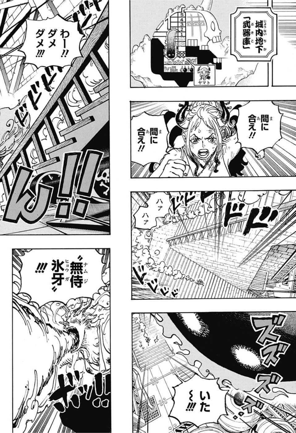 ワンピース Chap 1038 - Next Chap 1039