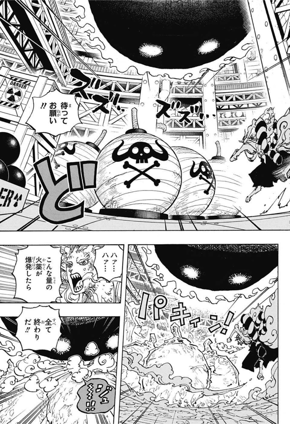 ワンピース Chap 1038 - Next Chap 1039