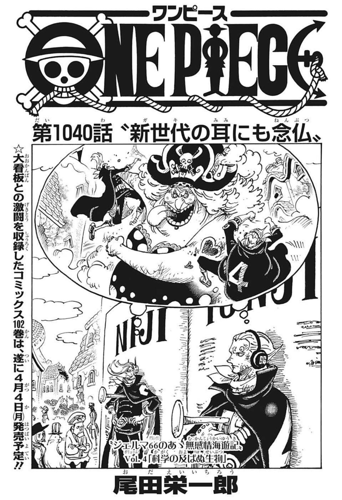 ワンピース Chap 1040 - Next Chap 1041