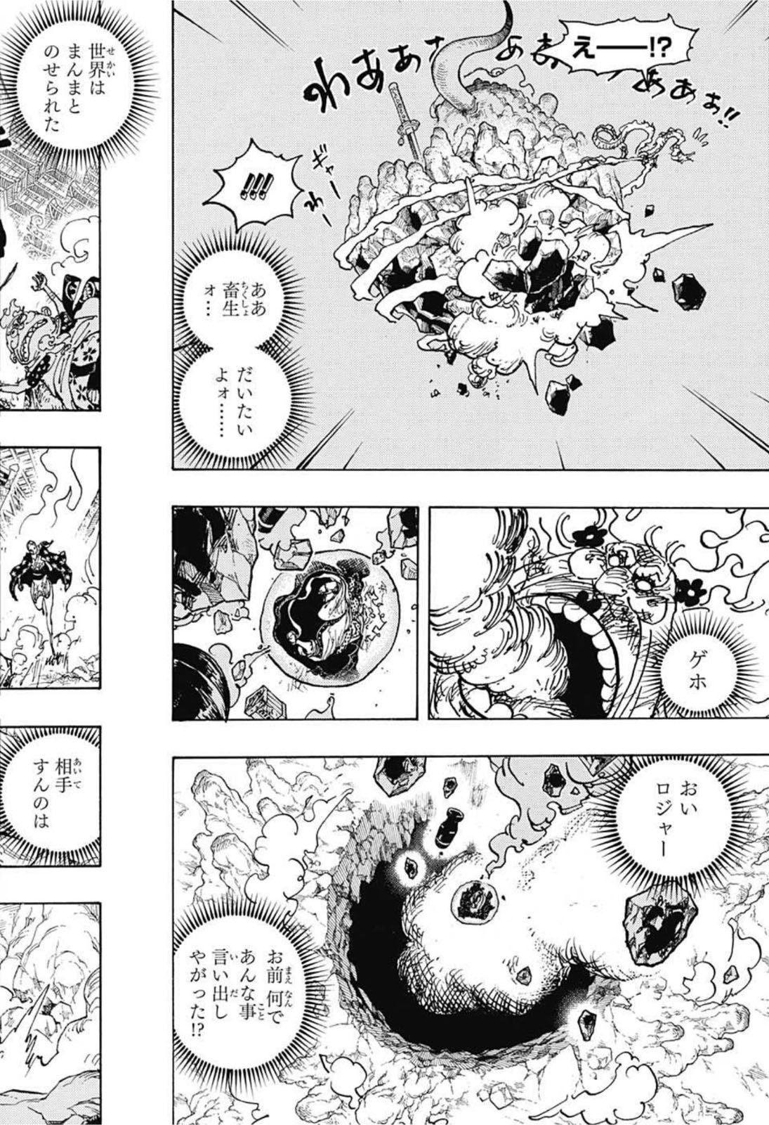 ワンピース Chap 1040 - Next Chap 1041