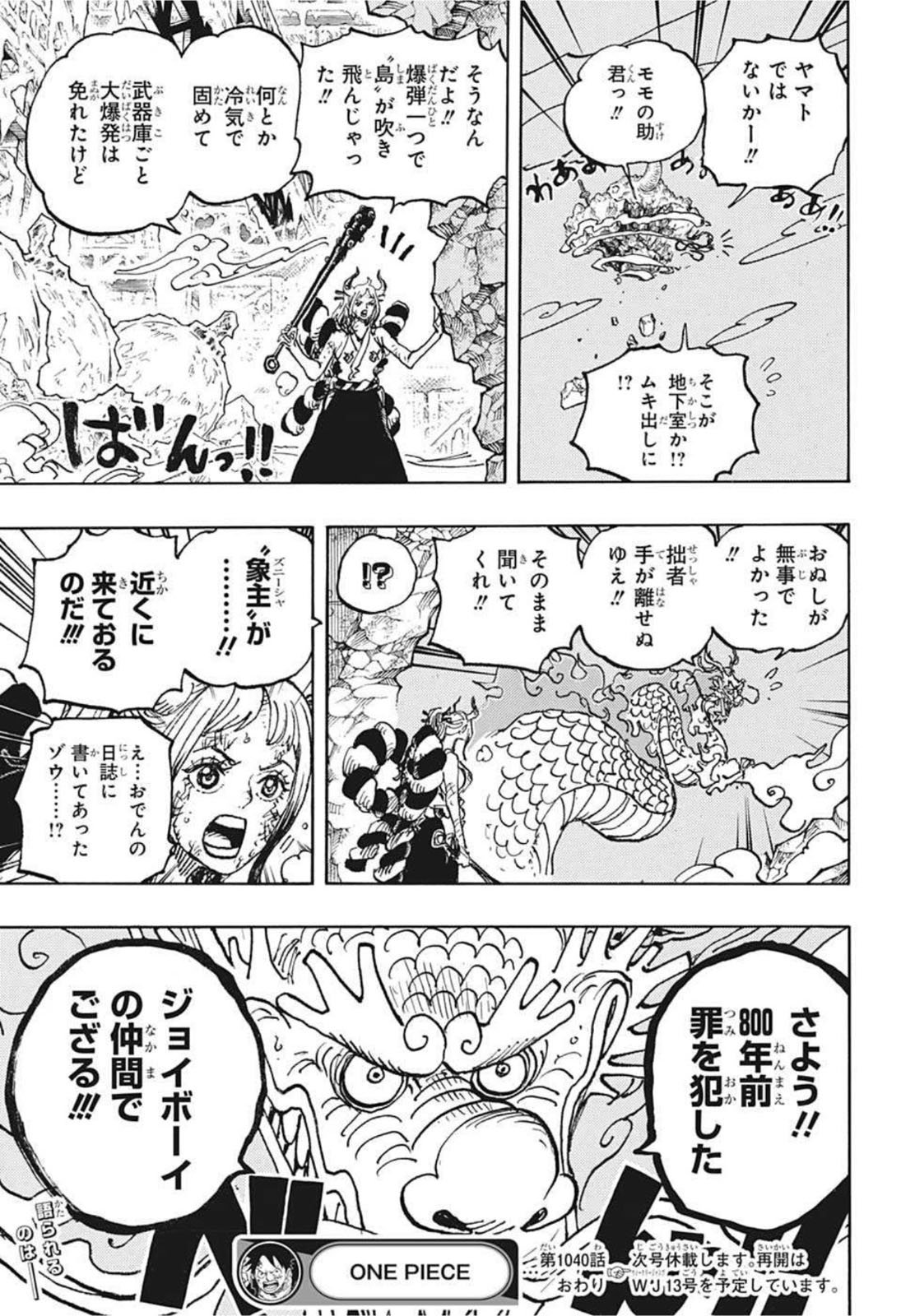 ワンピース Chap 1040 - Next Chap 1041