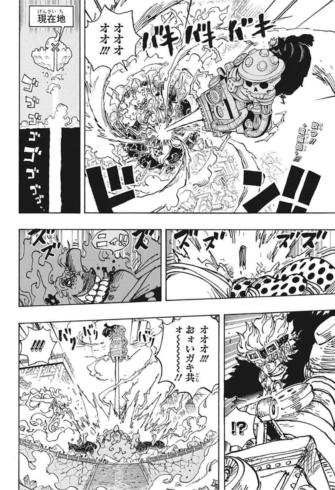 ワンピース Chap 1040 - Next Chap 1041