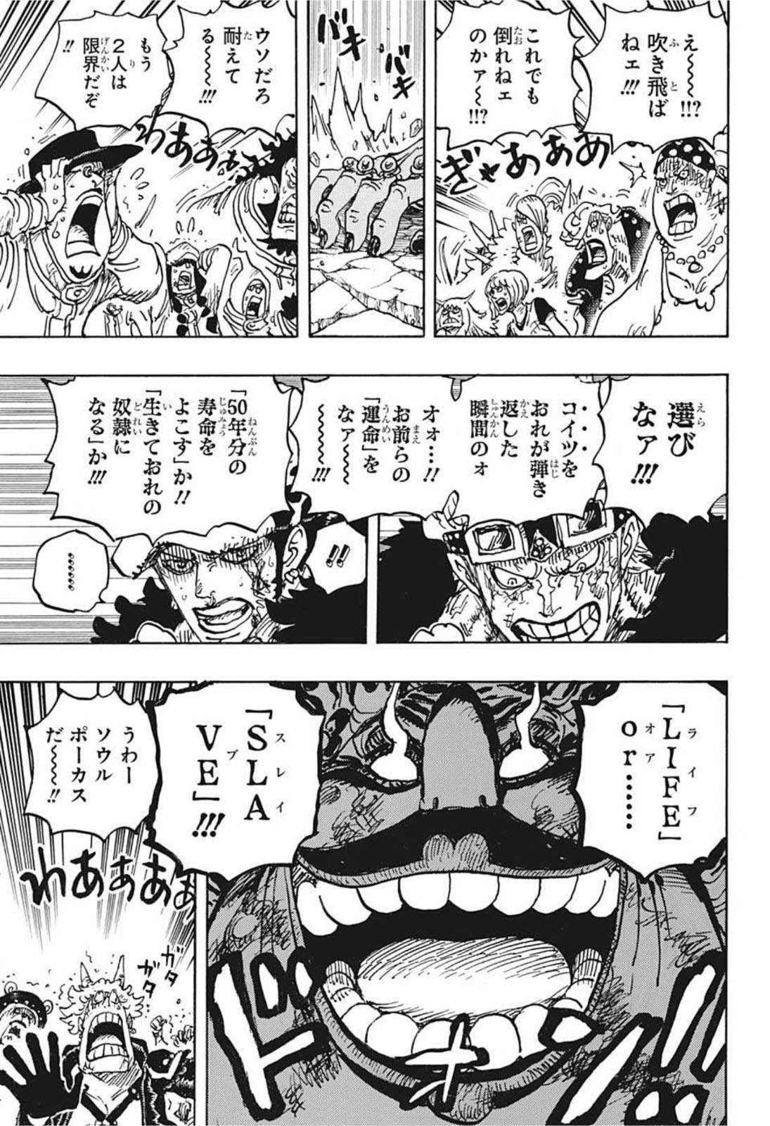 ワンピース Chap 1040 - Next Chap 1041