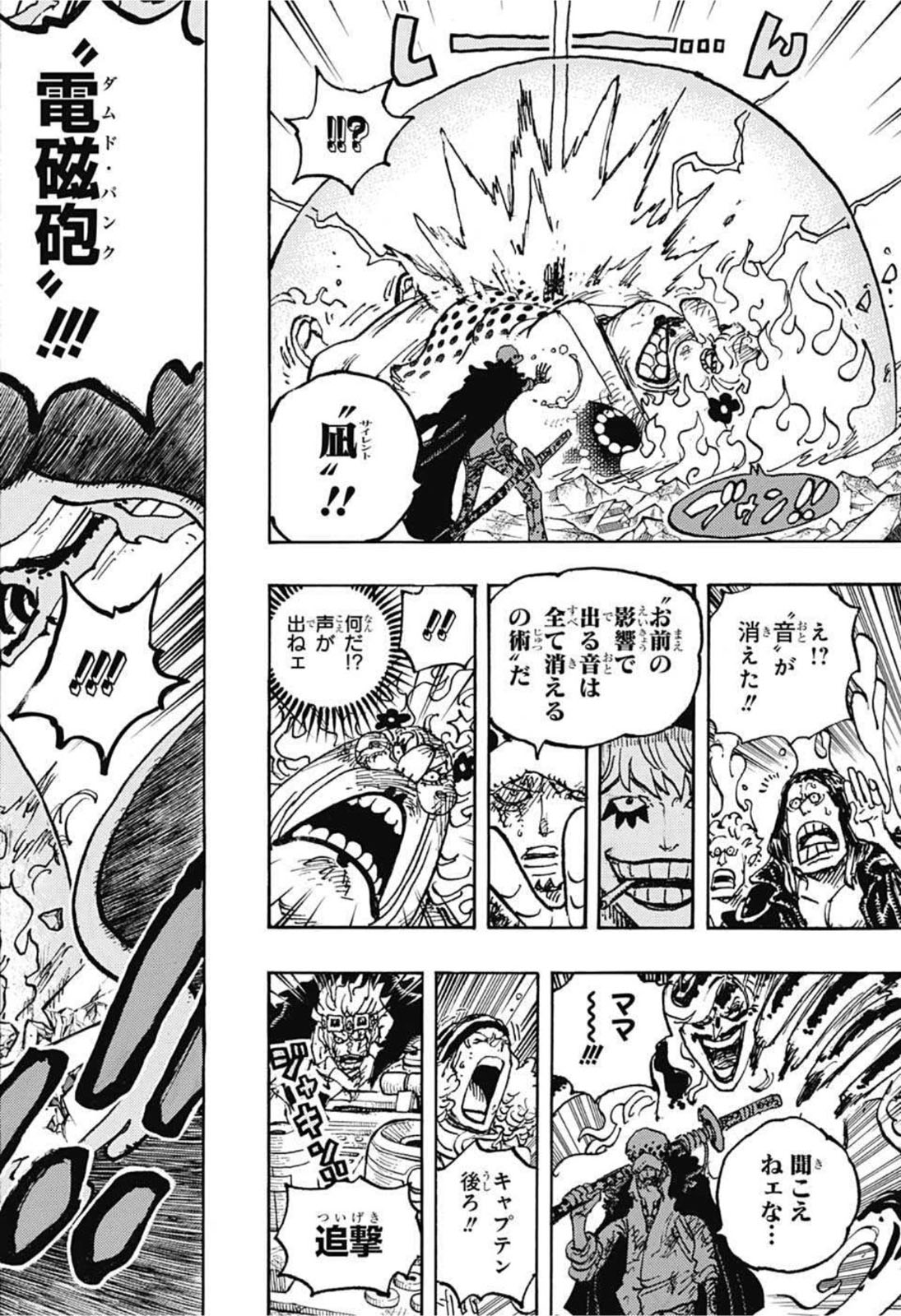ワンピース Chap 1040 - Next Chap 1041