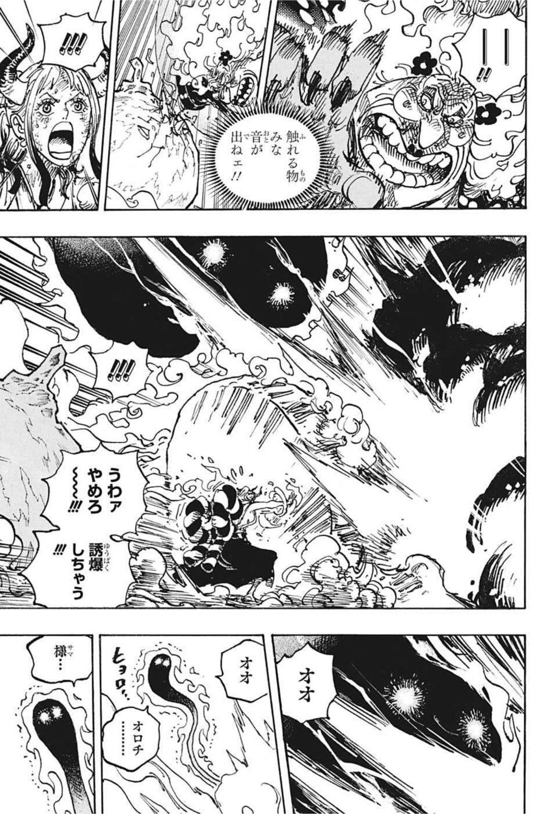 ワンピース Chap 1040 - Next Chap 1041