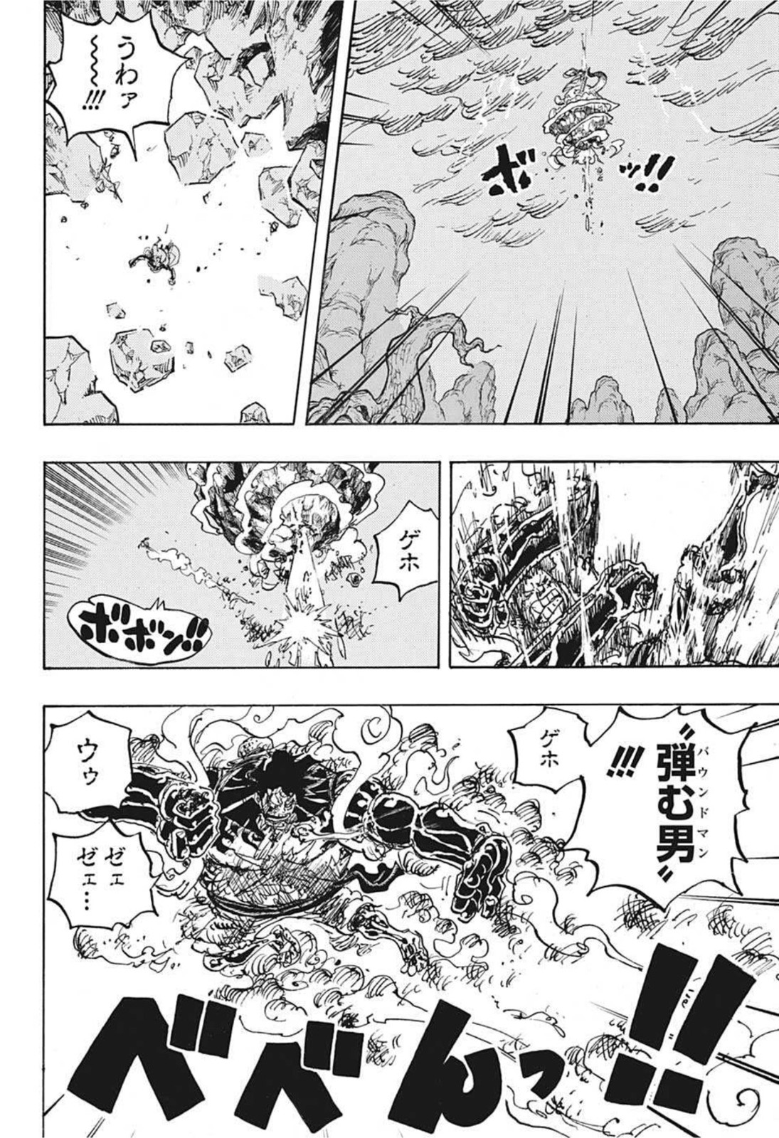 ワンピース Chap 1042 - Next Chap 1043