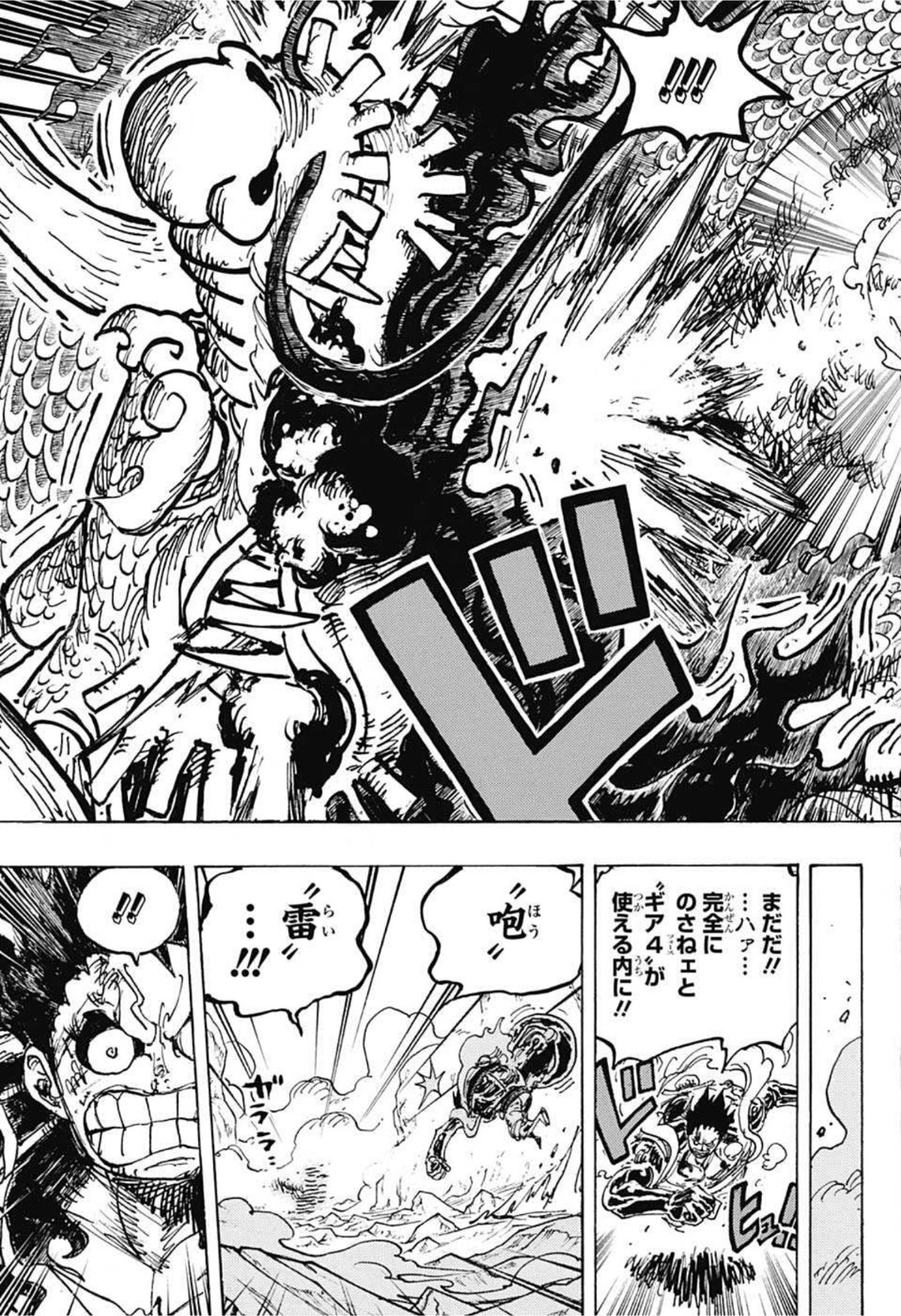 ワンピース Chap 1042 - Next Chap 1043