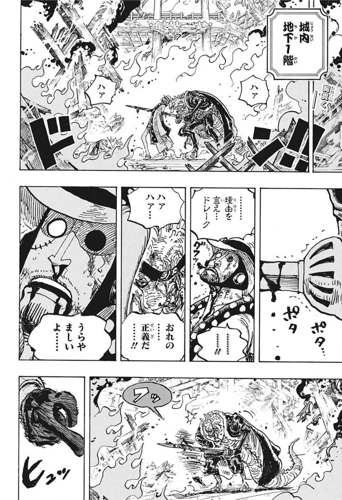 ワンピース Chap 1042 - Next Chap 1043