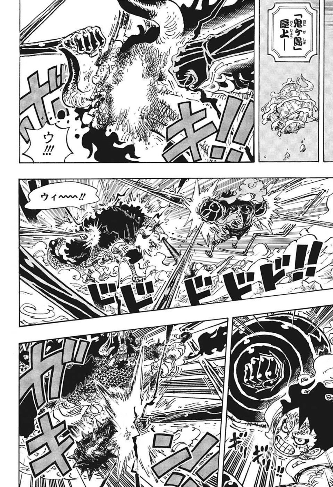 ワンピース Chap 1042 - Next Chap 1043