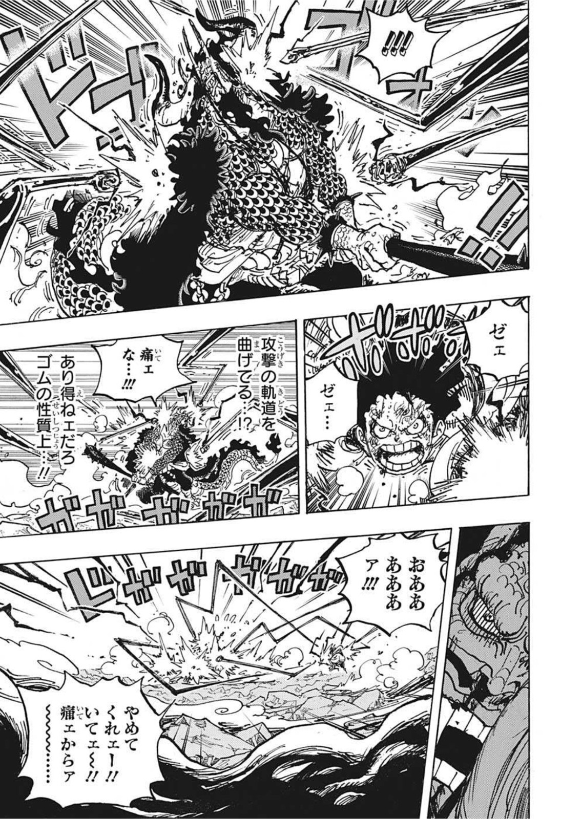 ワンピース Chap 1042 - Next Chap 1043