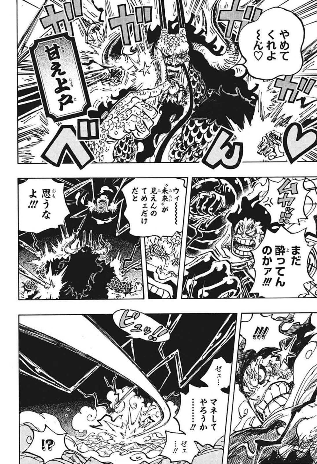 ワンピース Chap 1042 - Next Chap 1043