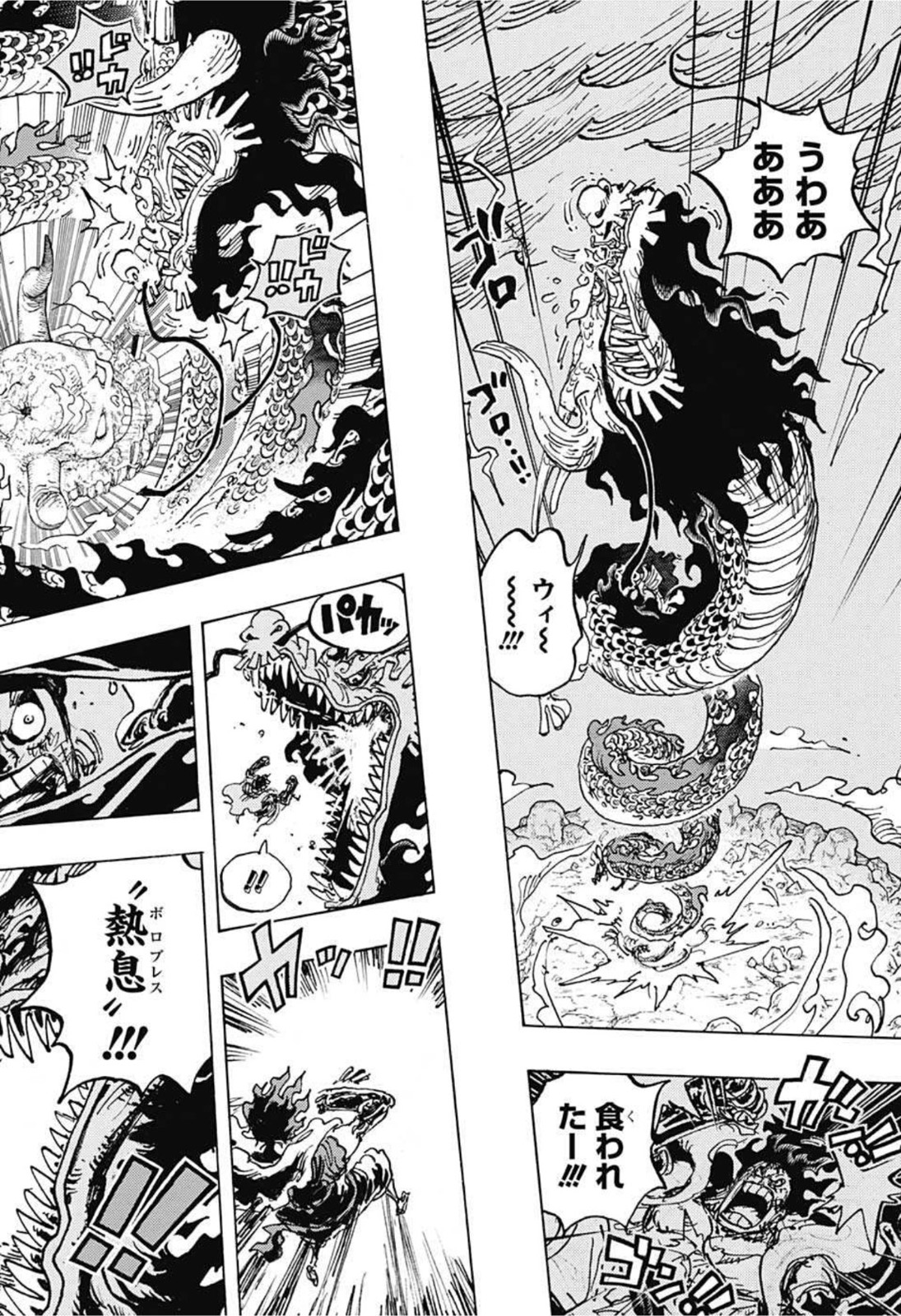 ワンピース Chap 1042 - Next Chap 1043