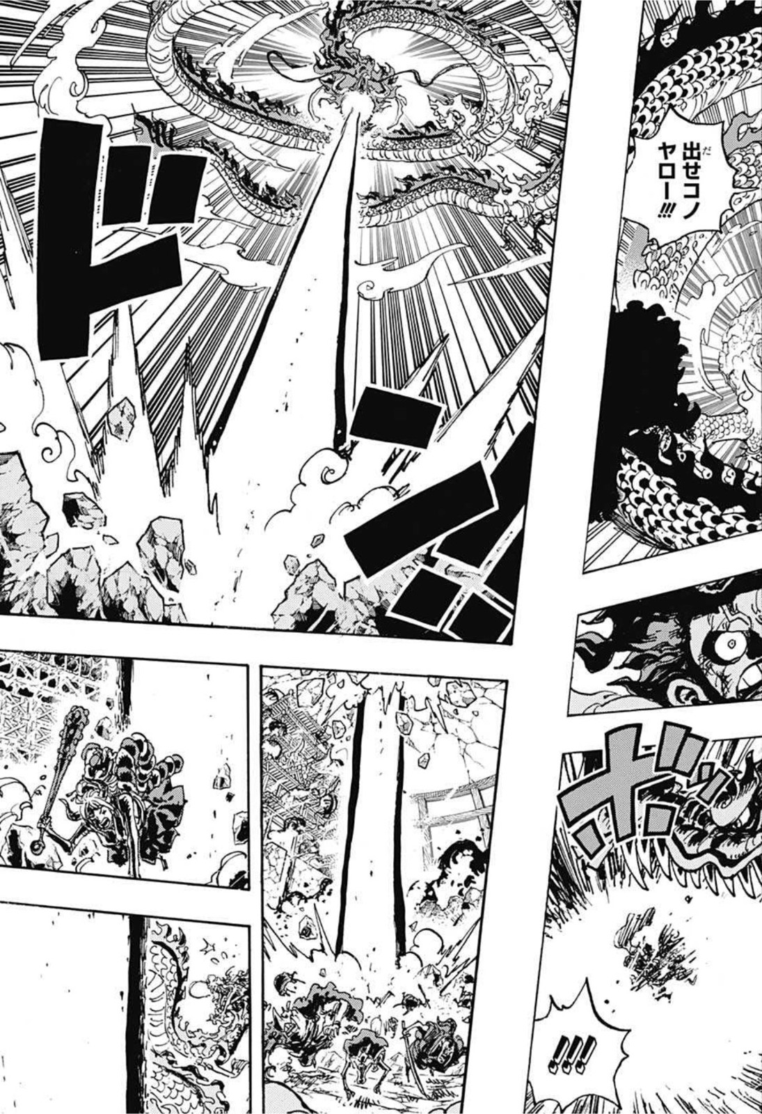 ワンピース Chap 1042 - Next Chap 1043
